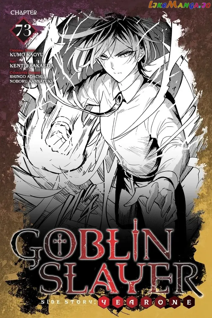 Goblin Slayer: Side Story Year One Chapter 73 image 02_optimized